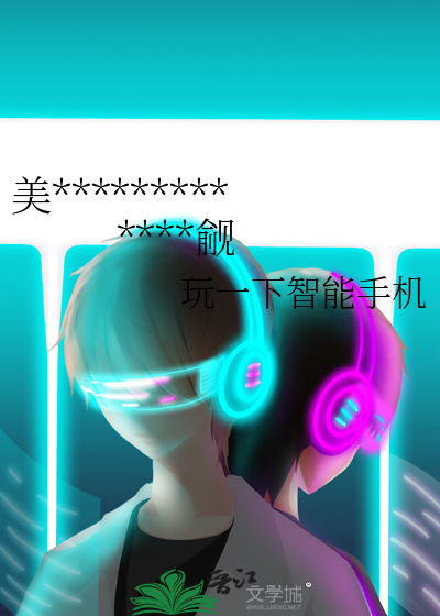 美貌Omega身穿后总是被觊觎