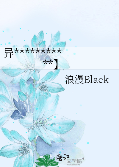 异种大佬的恶毒新娘【快穿】