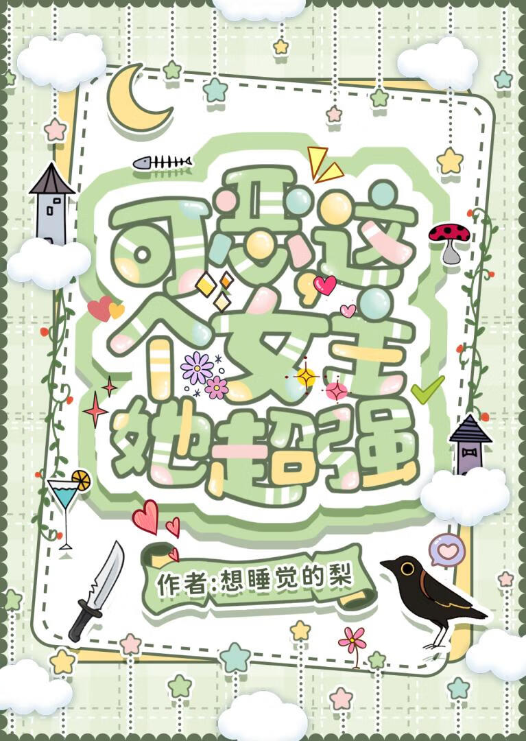 当军校生穿进无限流
