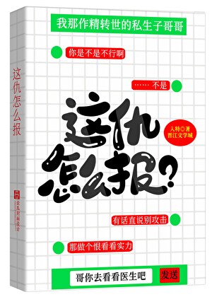 被豪夺也要掌控力max