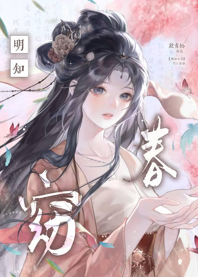 限制文妻奴火葬场了