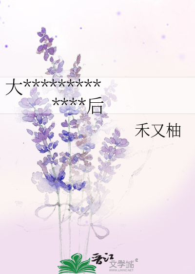 大佬rapper被迫参加选秀后