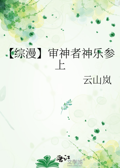 【综漫】审神者神乐参上