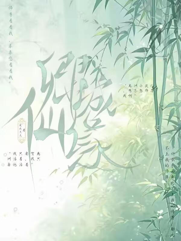 卿城仙缘
