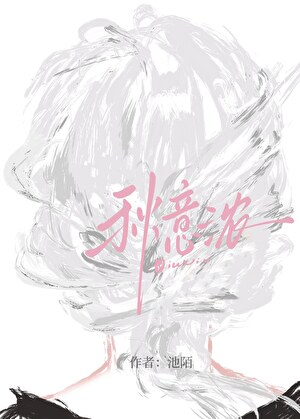 溺宠小傻夫[年代]