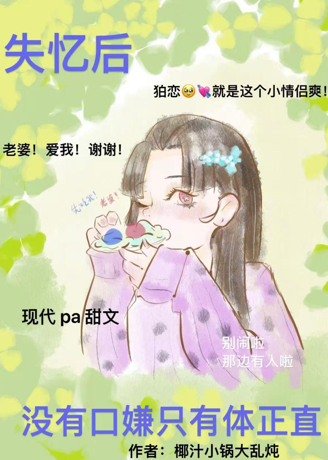 [鬼灭]失忆后猗窝座依旧体正直