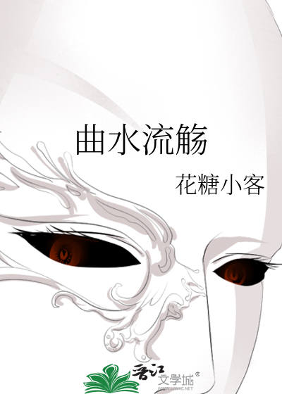 曲水流觞