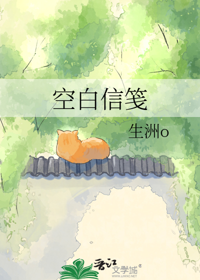 空白信笺