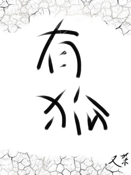 小郡王