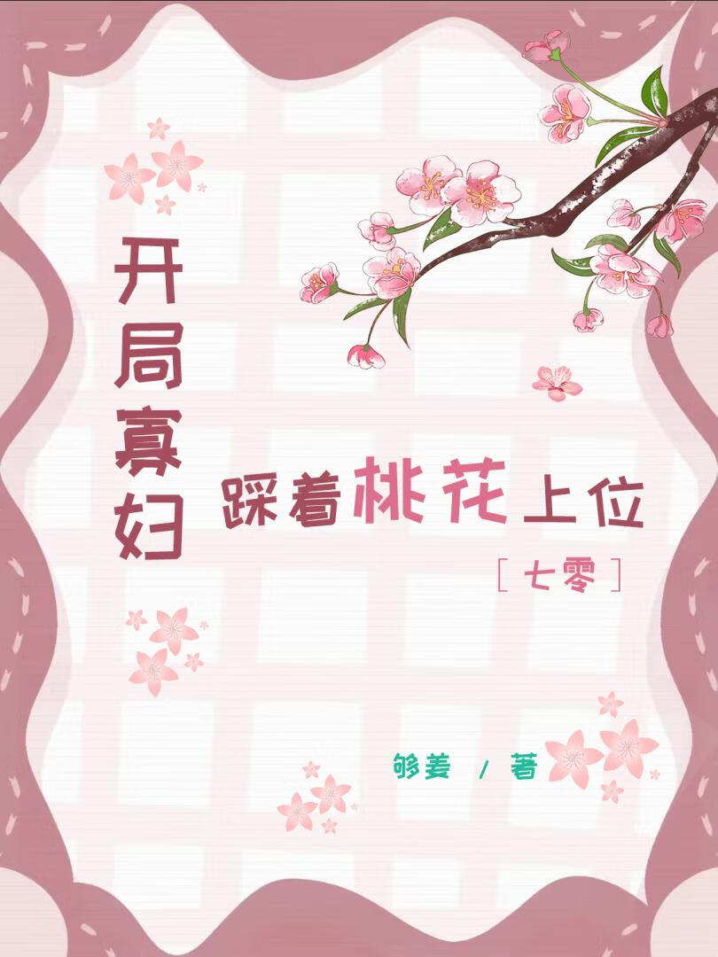 重生后把绿茶技能点满［七零］