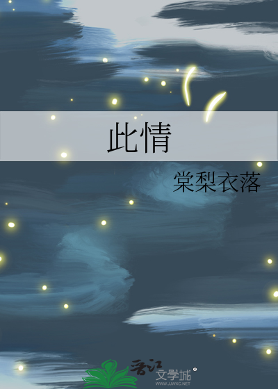 此情