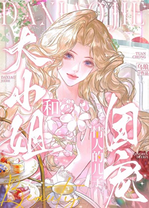 乖谬