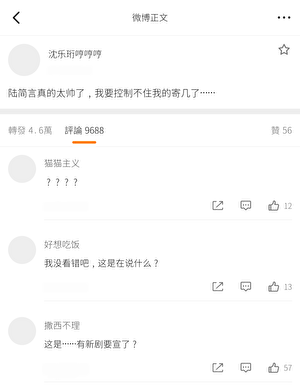 对家是我头号黑粉