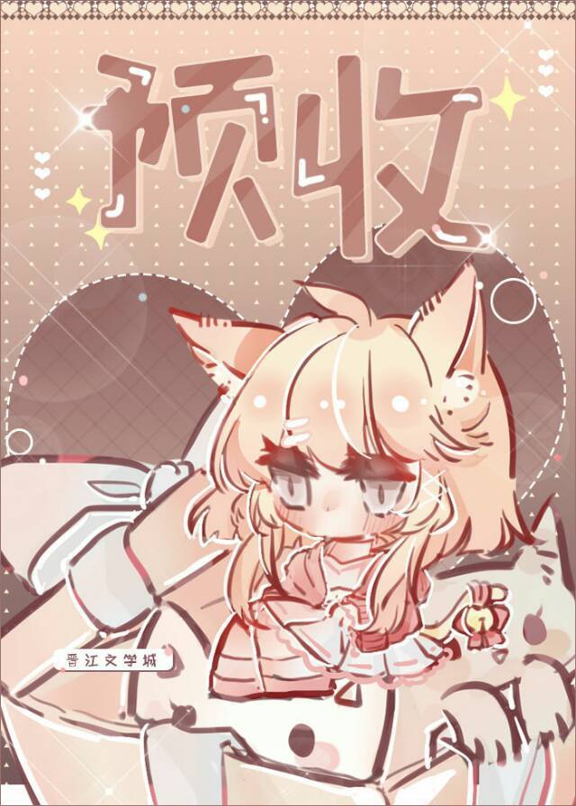 万人迷校花O为何这样