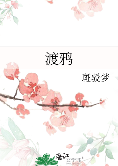 渡鸦