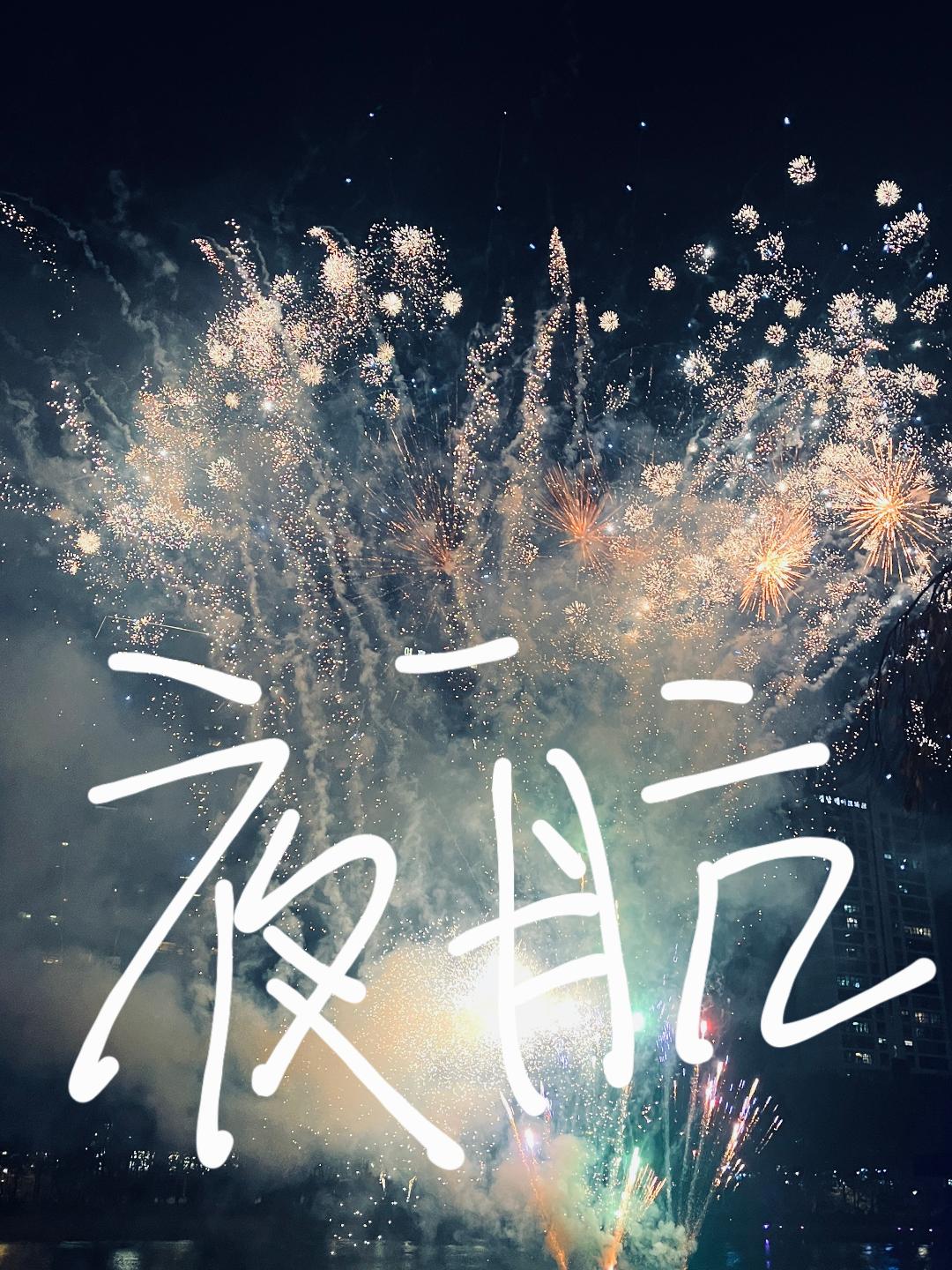 夜航