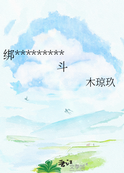 绑定系统后每天都在奋斗