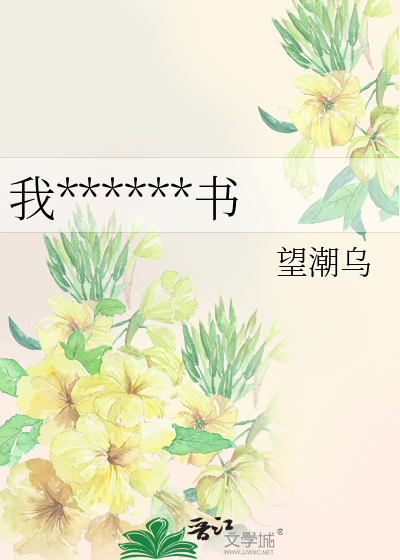 我想吃掉你的情书