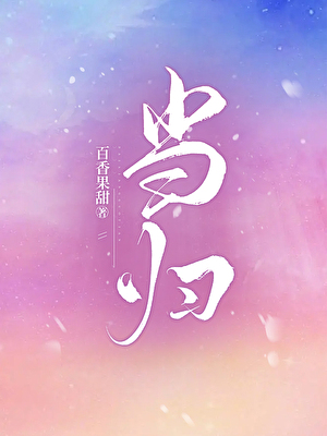 当归