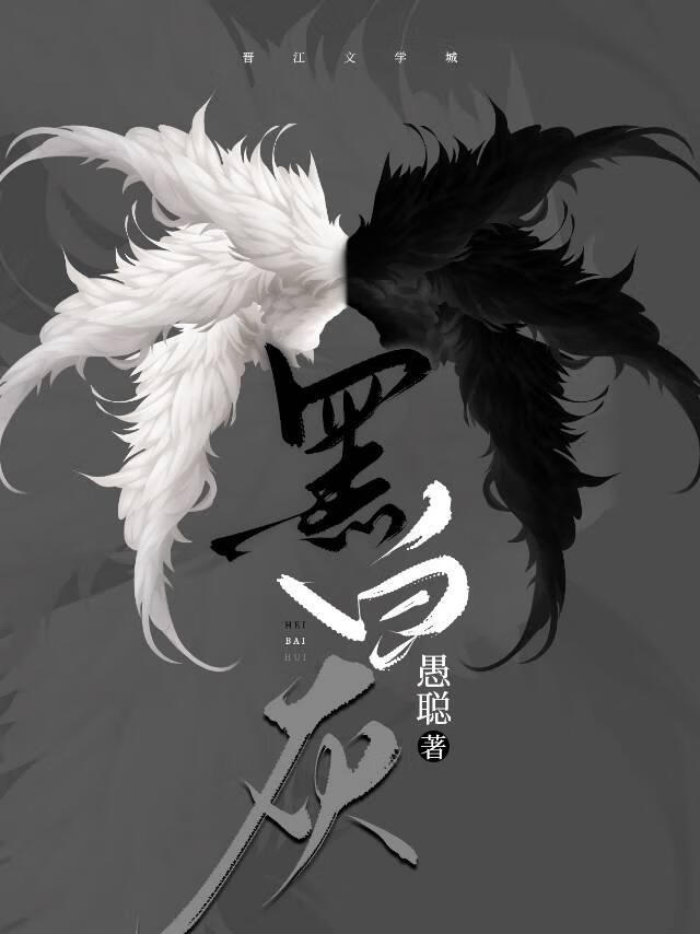 死神的腐肉