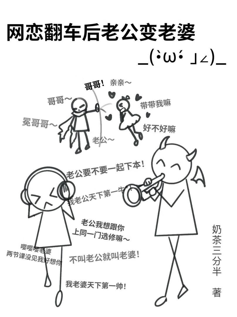 我的游戏搭子绝不可能是校友
