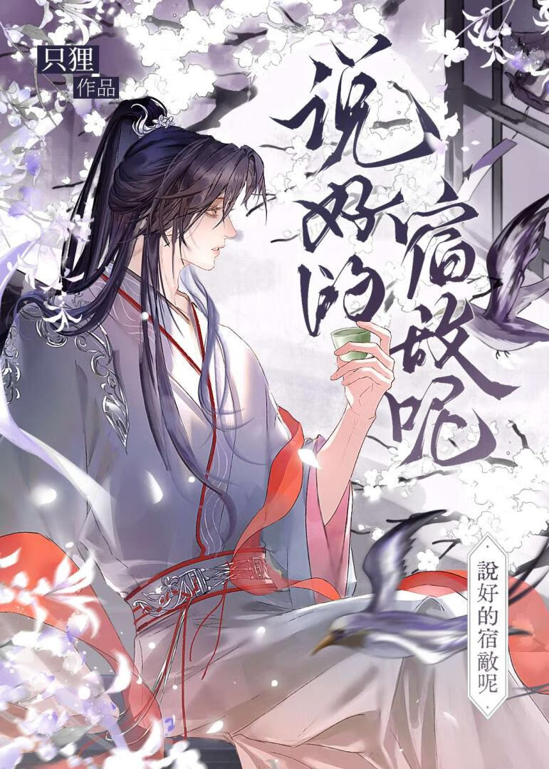 一觉醒来多了便宜夫君
