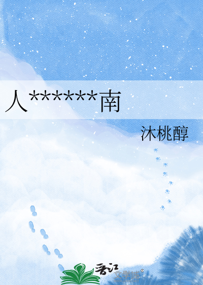 人生剧本修订指南