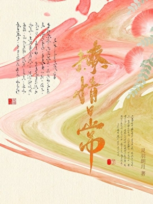 二人朝暮日常