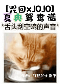 在咒术世界开jo家大院