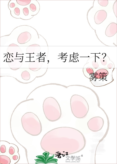 恋与王者，考虑一下？