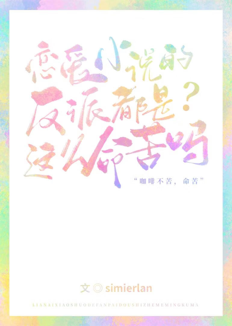 恋爱反派指北[快穿]