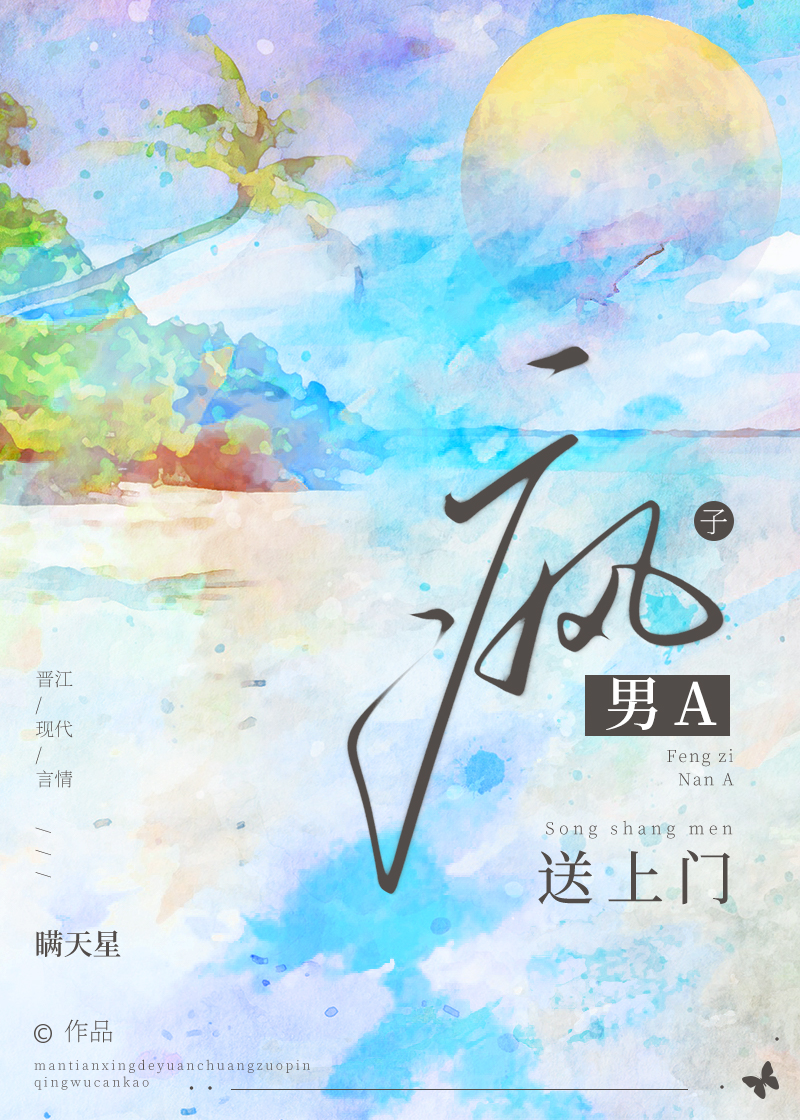 疯子男A送上门[gb]