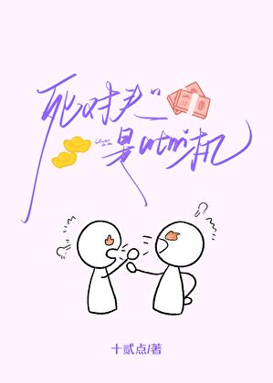 死对头是atm机