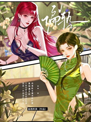 偏轨