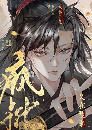 被偏执炉鼎倒贴后