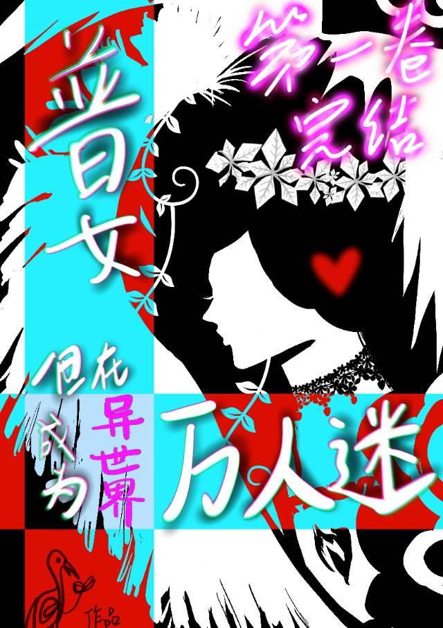 异世界唯一人类求学记[西幻]