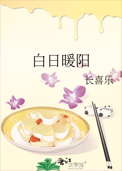 白日暖阳