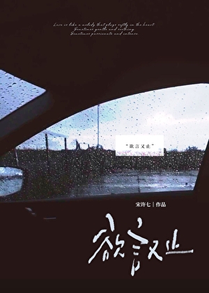 欲言又止