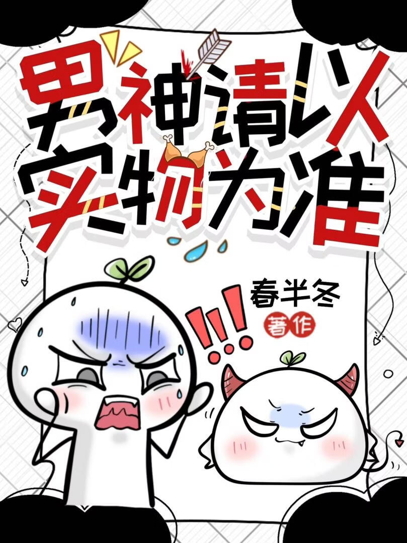 男神请以实物为准