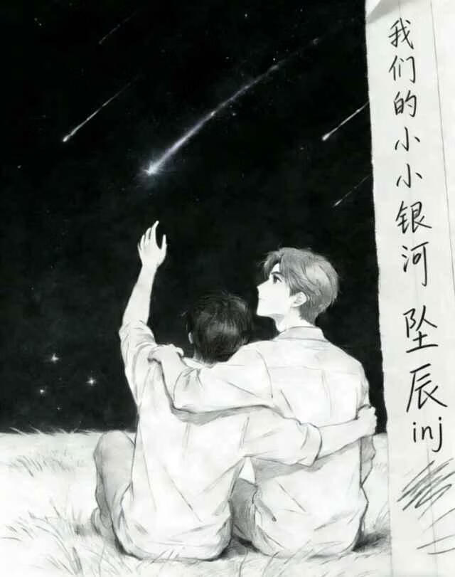 我们的小小银河