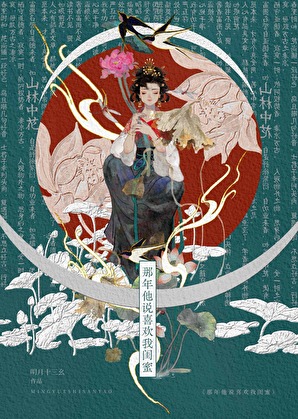 那年他说喜欢我闺蜜
