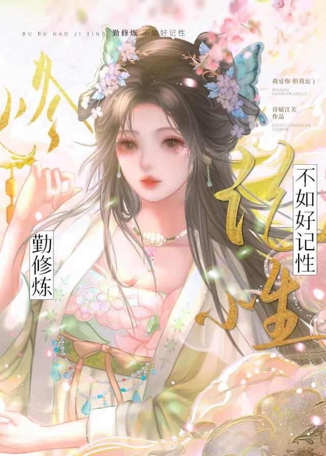 大师兄他老婆跑路了
