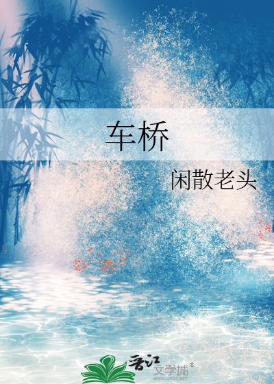 车桥