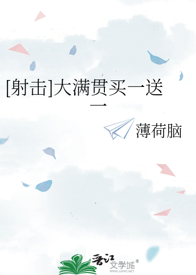 [射击]大满贯买一送一