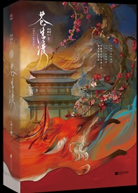 狐媚子