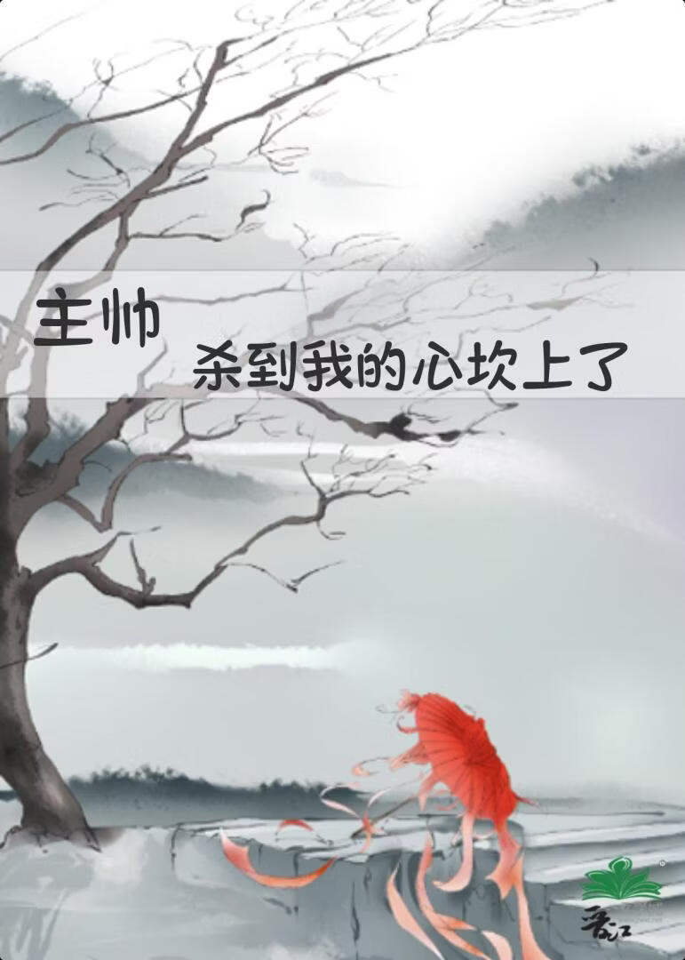 主帅杀到我的心坎上了