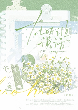 在听谁说话