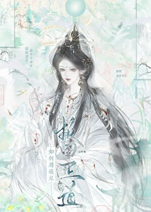 为师求你别入魔