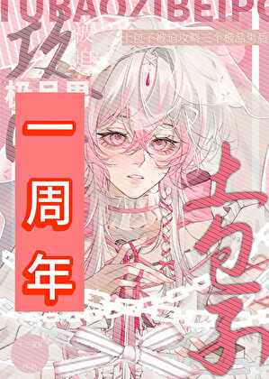 老实人同时攻略三人被发现后