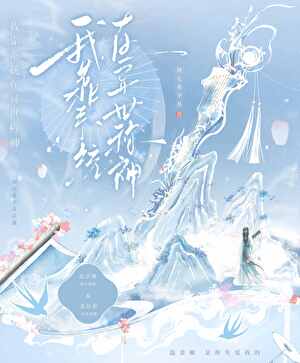 最低种族也能做团宠